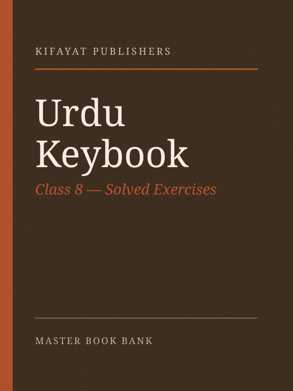 Cover of Urdu Keybook